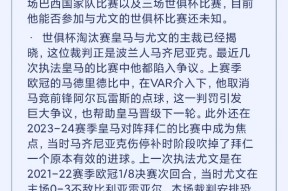开云网址 -包含意大利杯国际比赛日走向成谜，多特蒙德刷新队史纪录，球迷炸锅，控场能力受关注的词条
