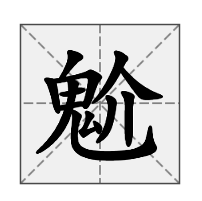 关于淧1?q漏裩湗H?啪z?的信息